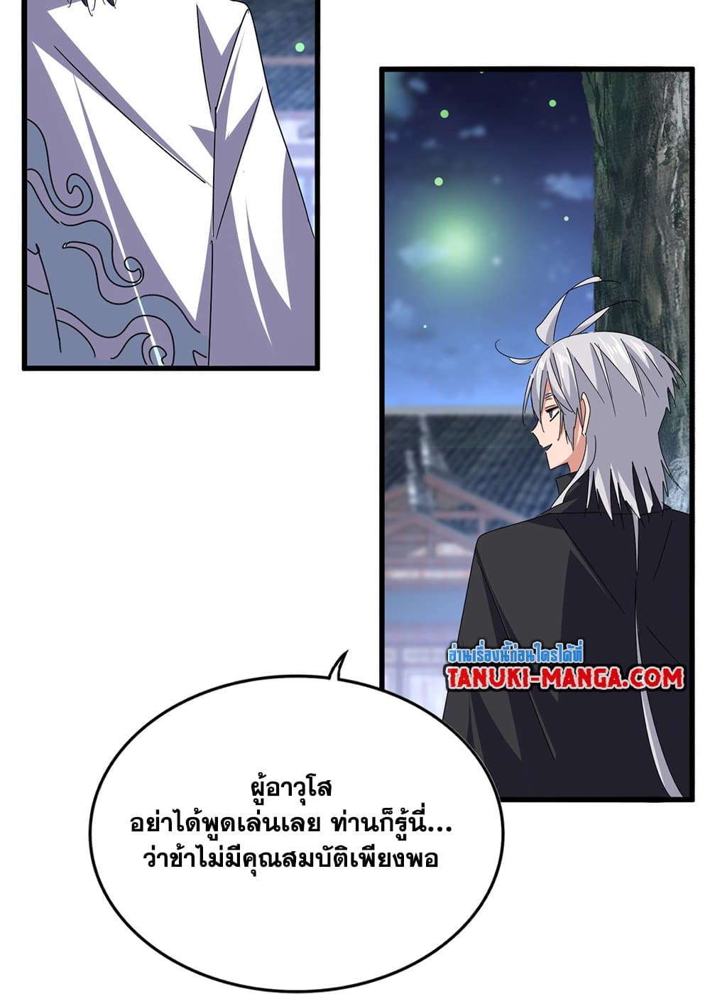 Magic Emperor ตอนที่ 680 22