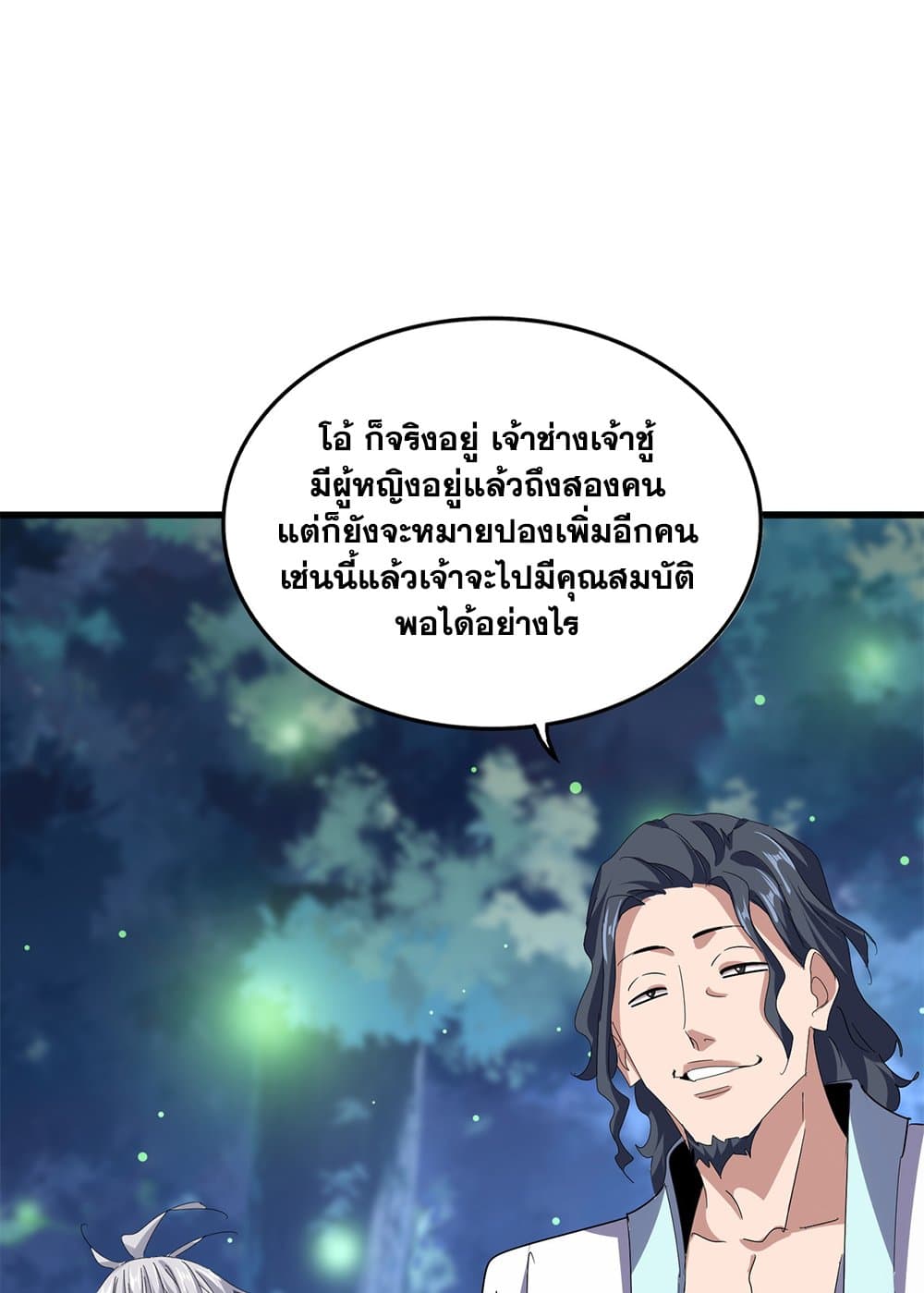 Magic Emperor ตอนที่ 680 23