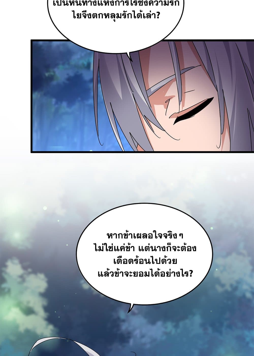 Magic Emperor ตอนที่ 680 25