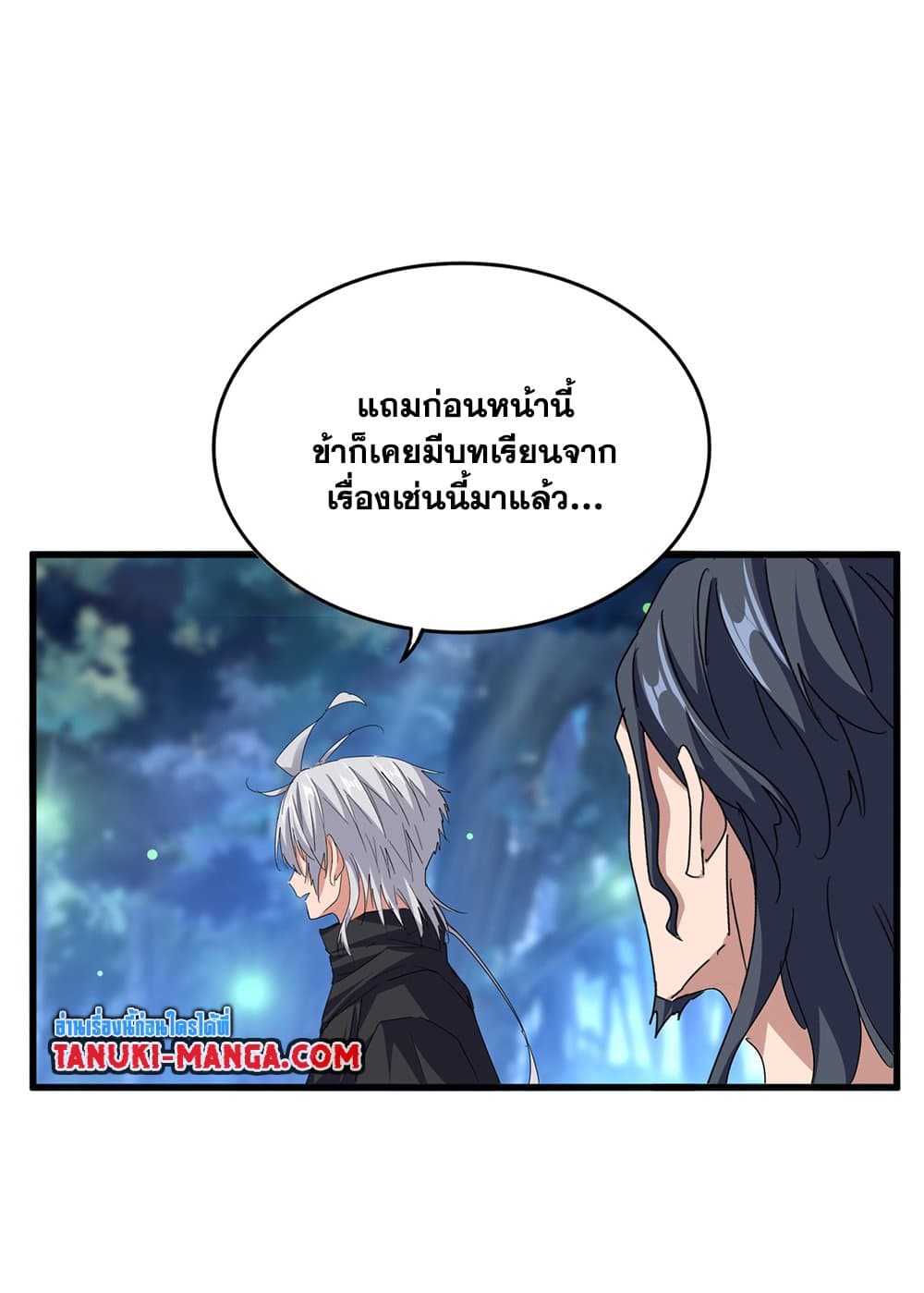 Magic Emperor ตอนที่ 680 27