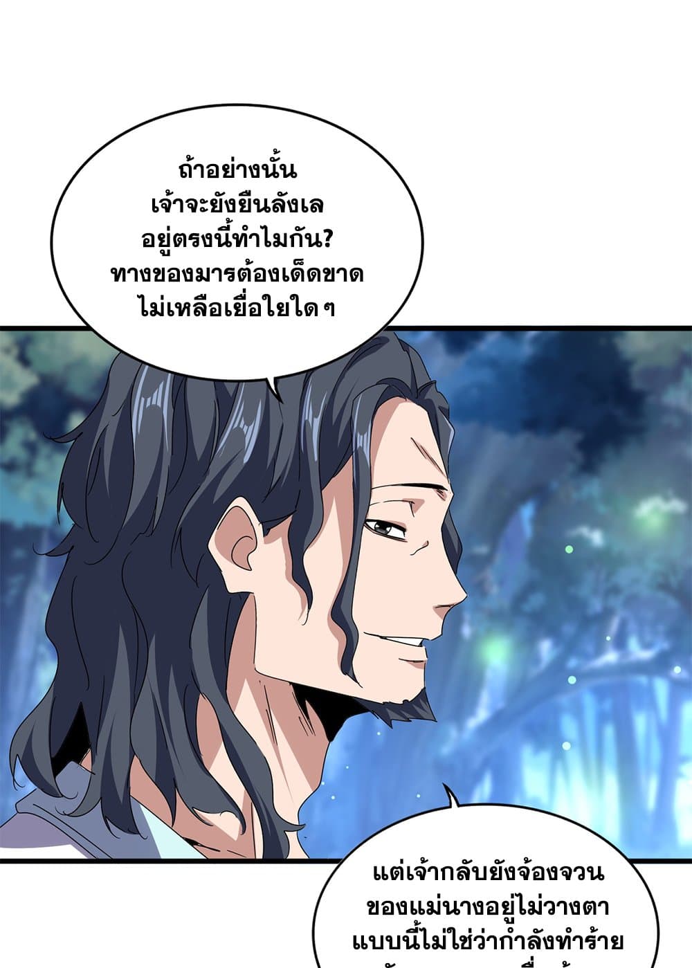 Magic Emperor ตอนที่ 680 28