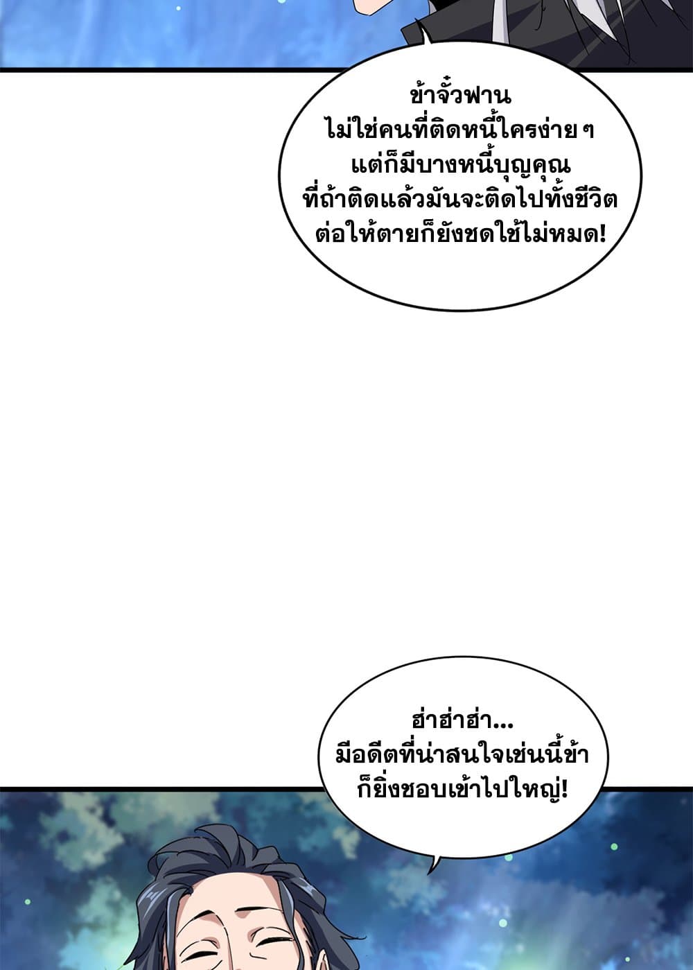 Magic Emperor ตอนที่ 680 30