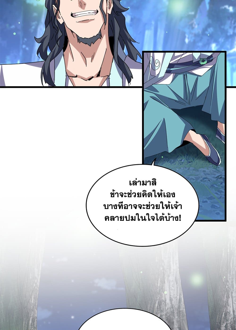 Magic Emperor ตอนที่ 680 31