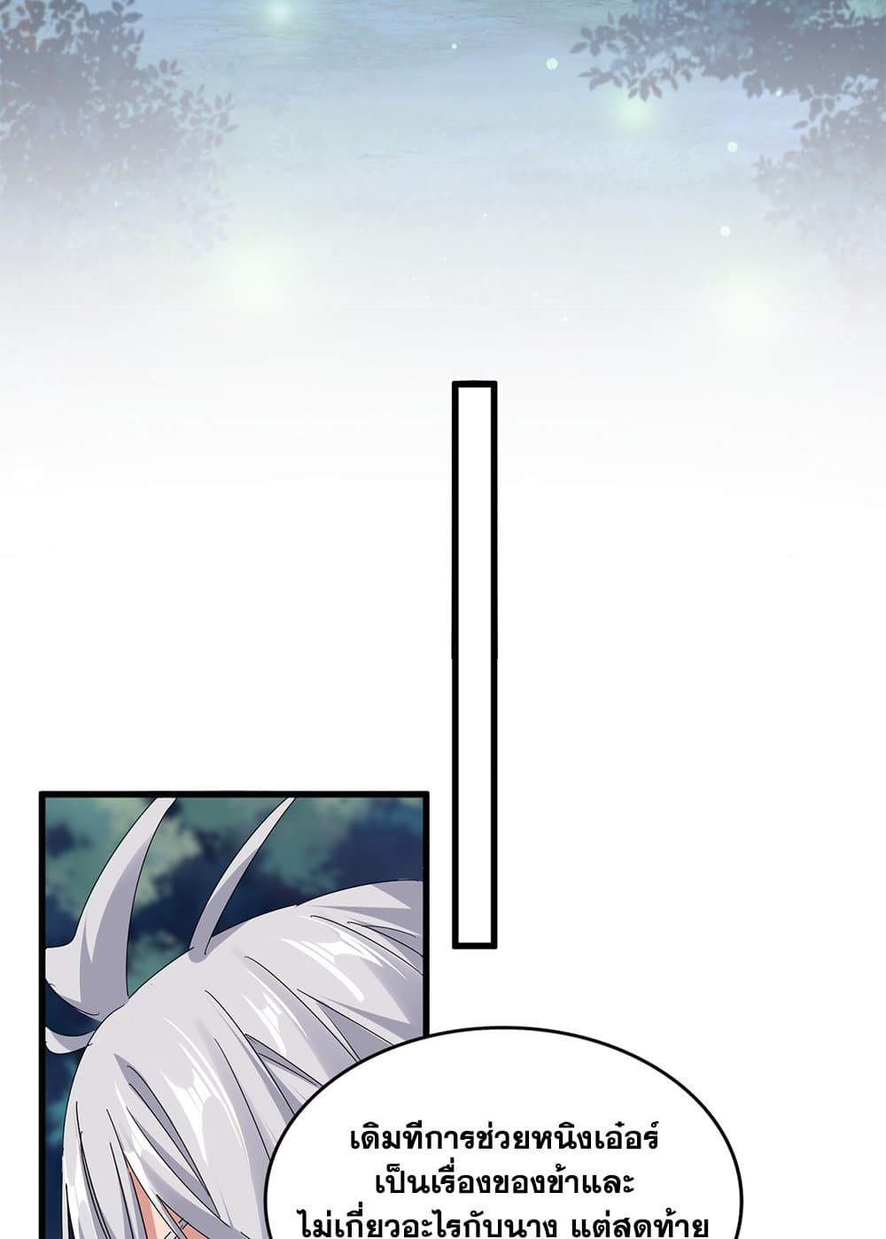 Magic Emperor ตอนที่ 680 33