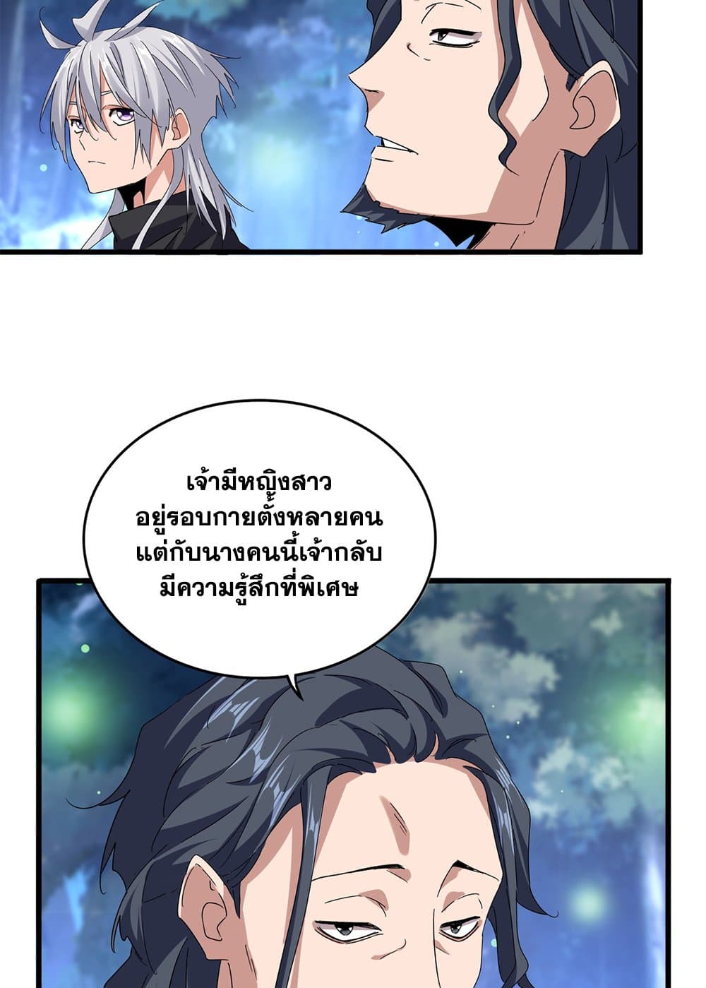 Magic Emperor ตอนที่ 680 45