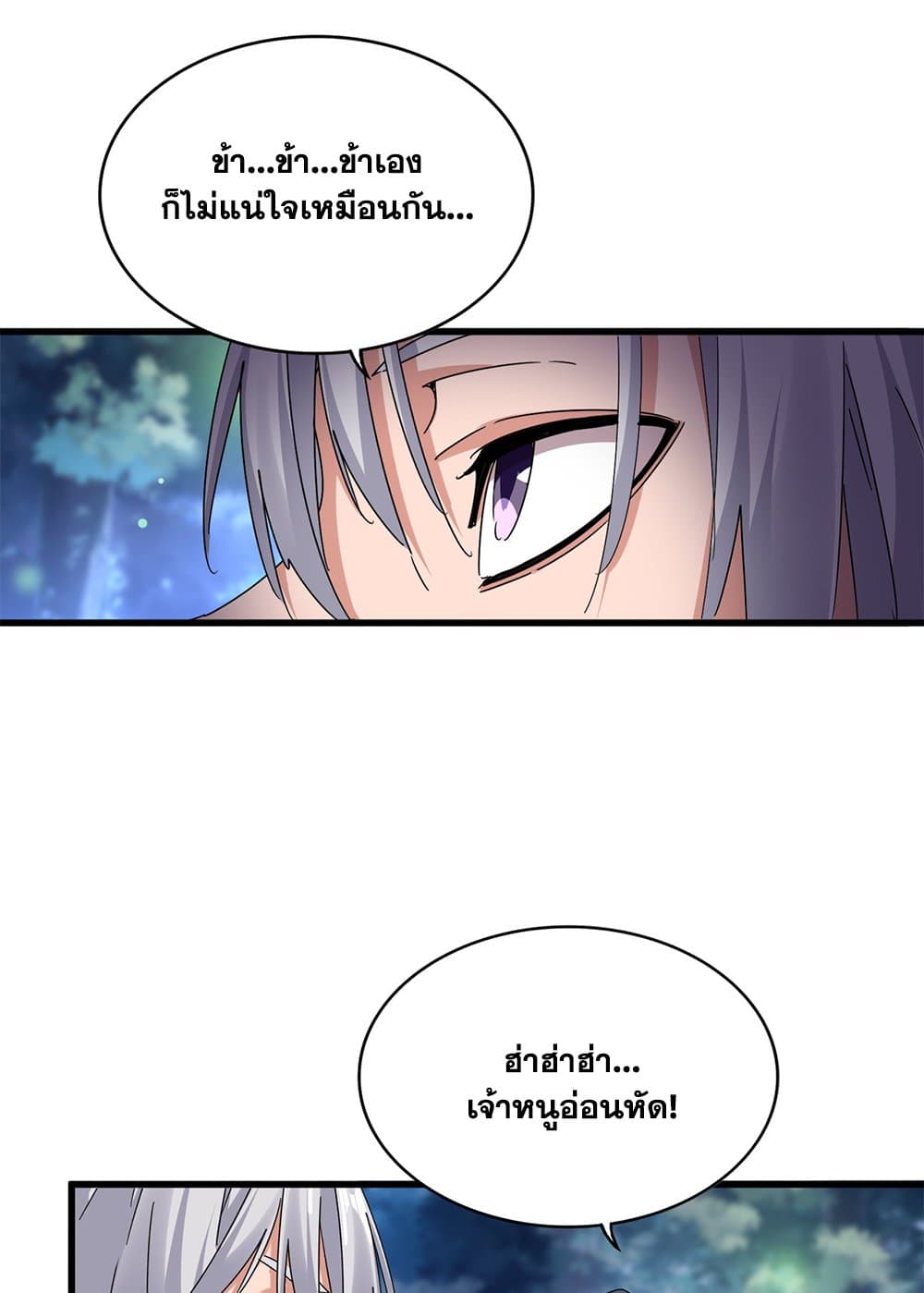 Magic Emperor ตอนที่ 680 47