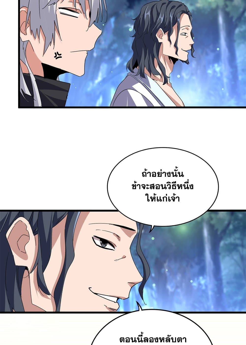 Magic Emperor ตอนที่ 680 48