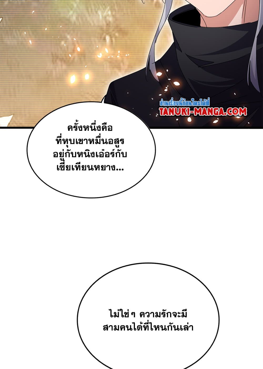 Magic Emperor ตอนที่ 680 51