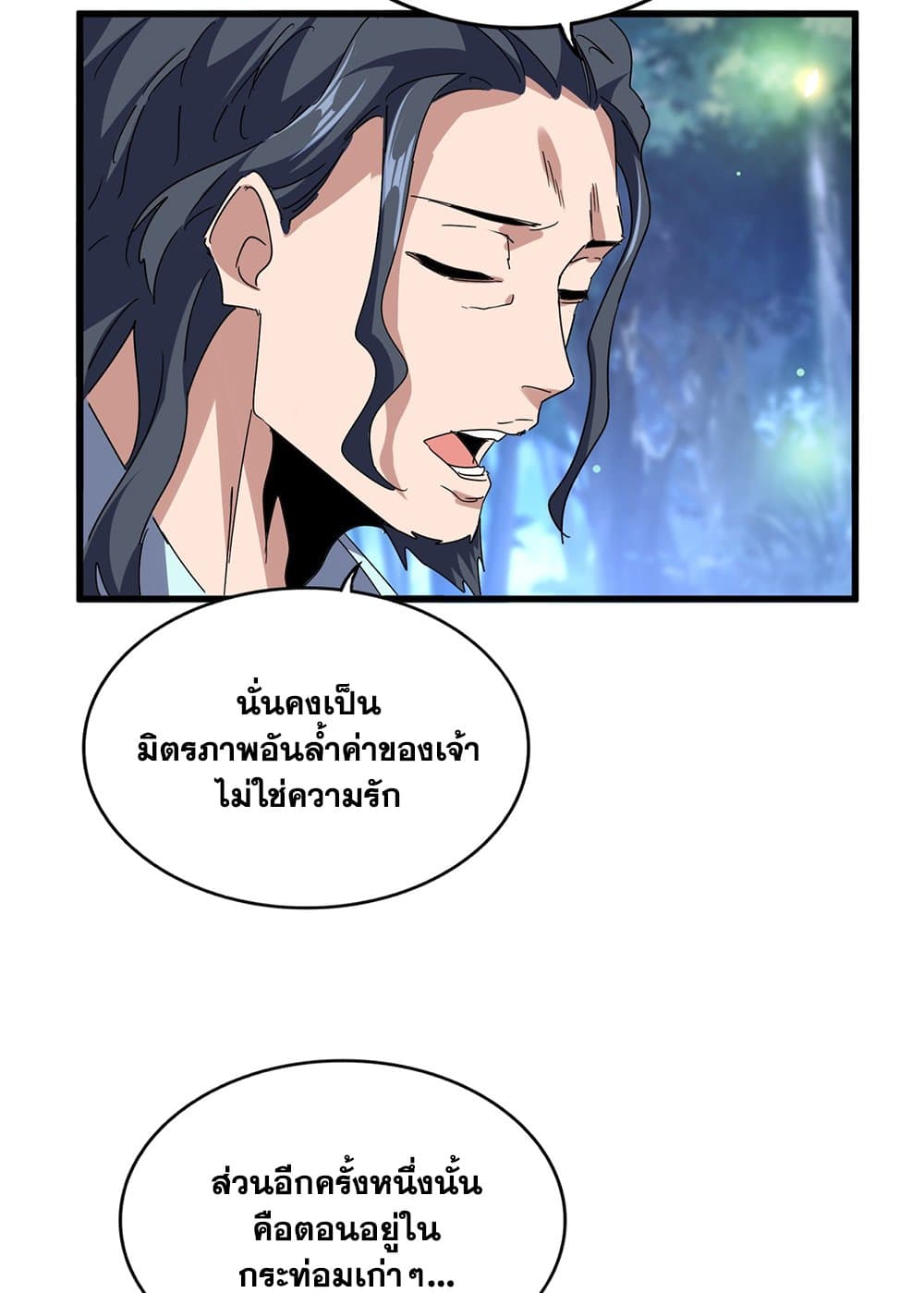 Magic Emperor ตอนที่ 680 52