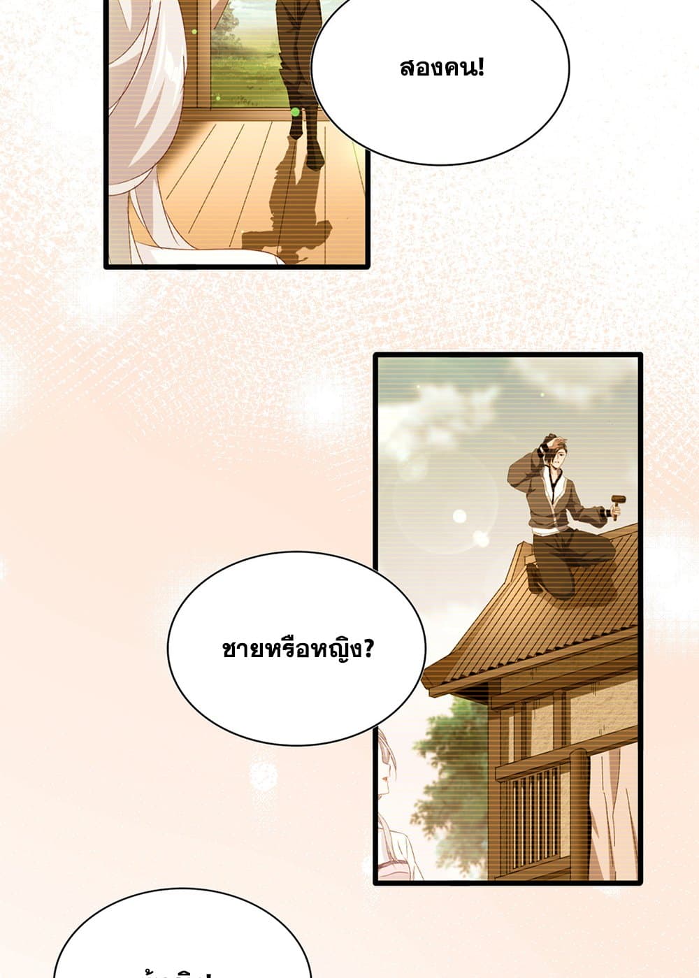 Magic Emperor ตอนที่ 680 54