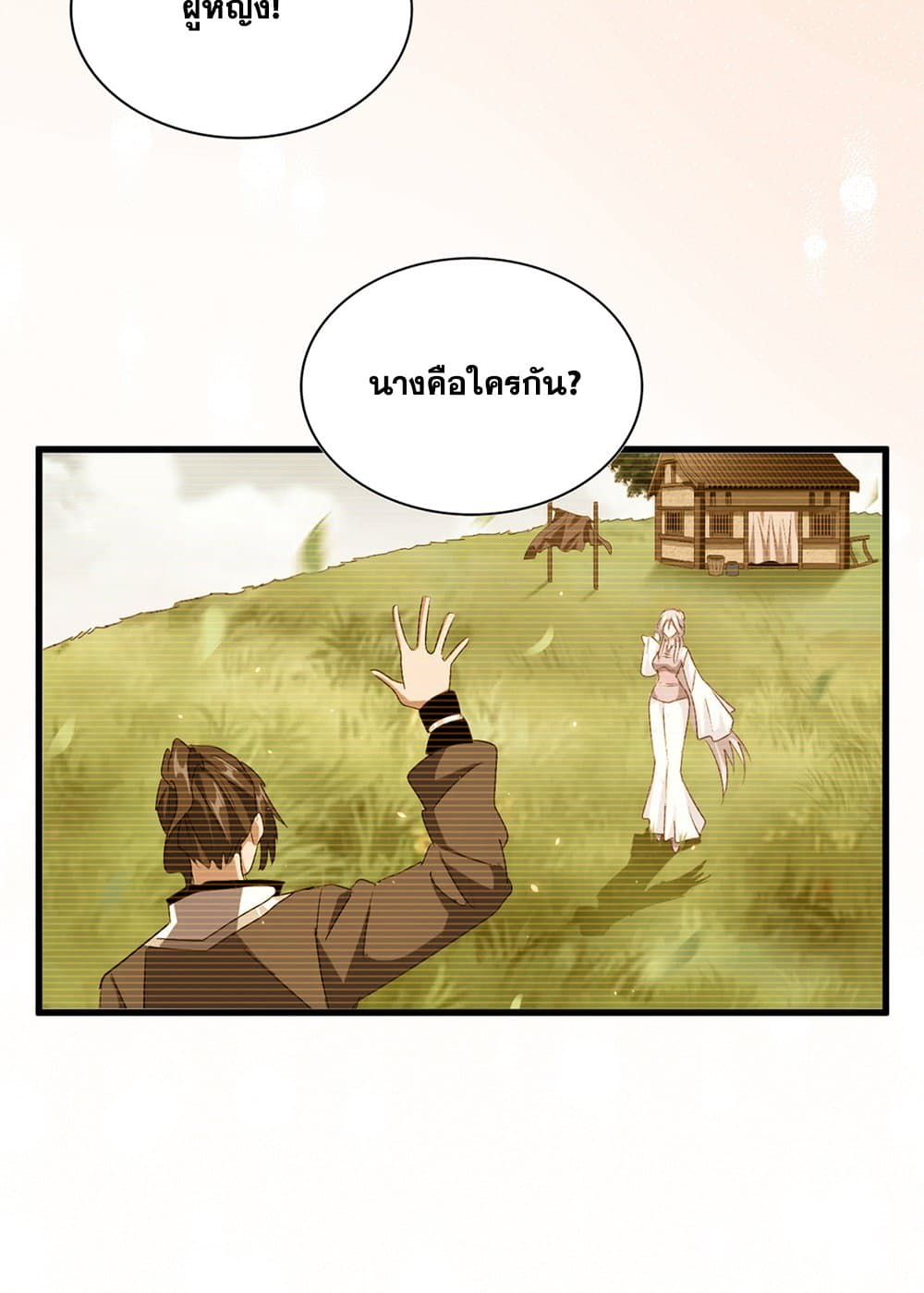 Magic Emperor ตอนที่ 680 55