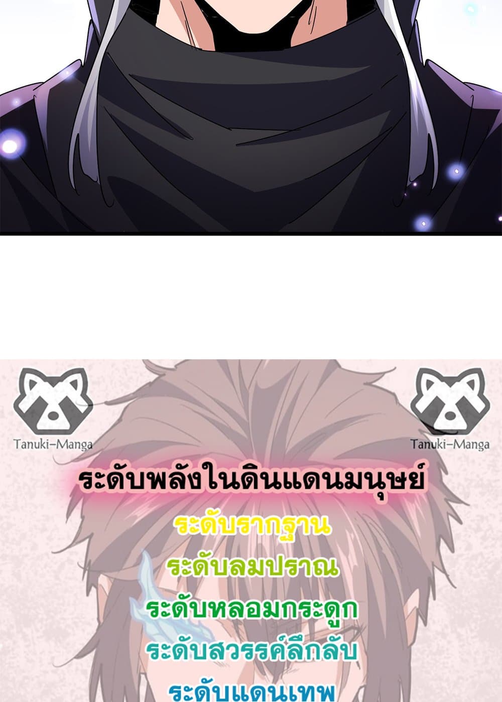 Magic Emperor ตอนที่ 680 58