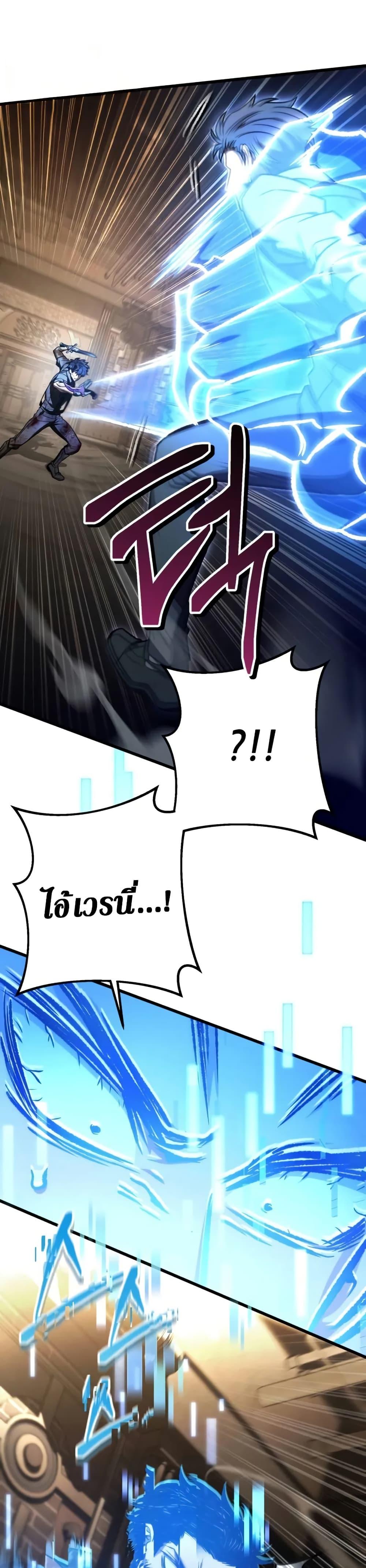 The Genius Assassin Who Eats Everything ตอนที่ 68 7