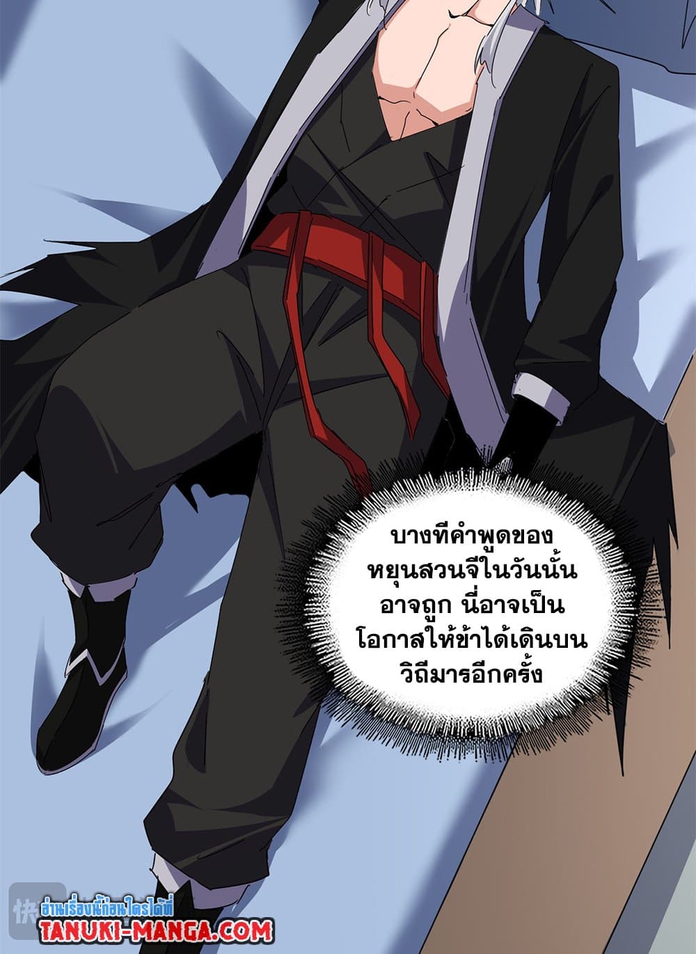 Magic Emperor ตอนที่ 681 4