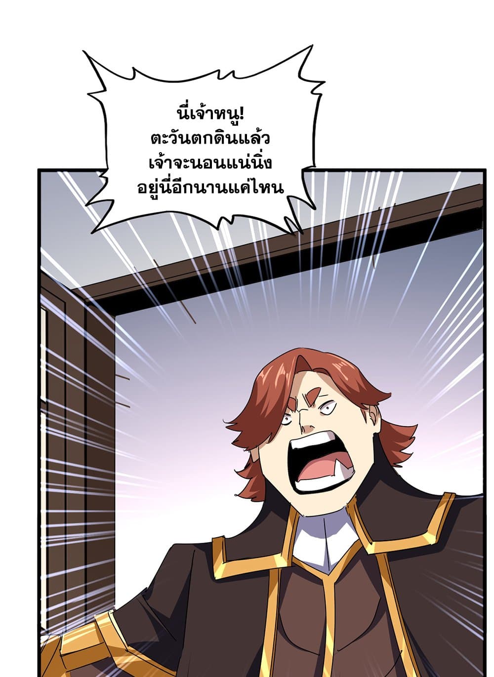 Magic Emperor ตอนที่ 681 11
