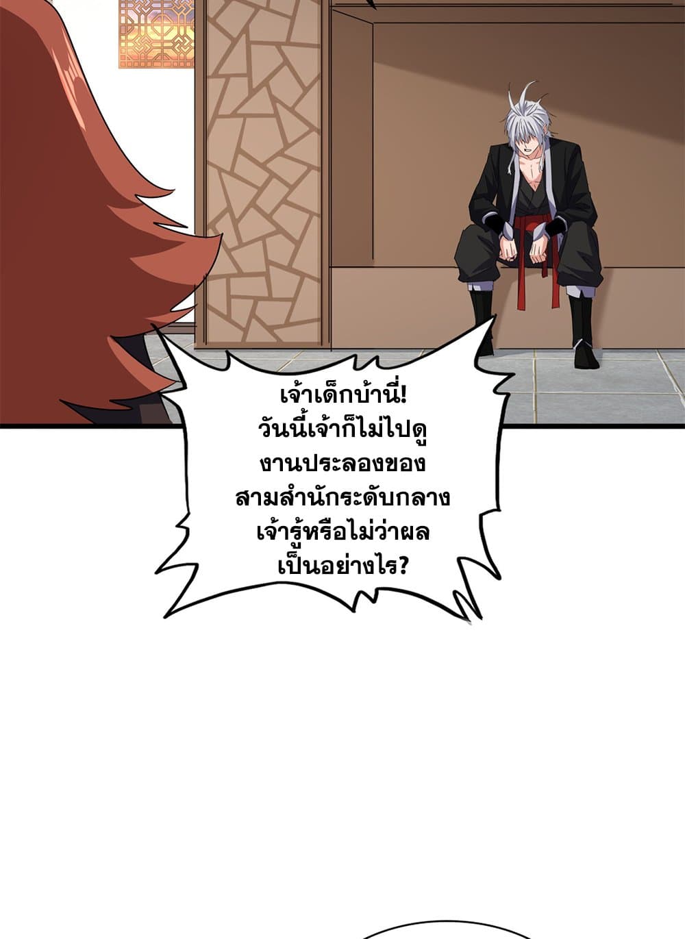 Magic Emperor ตอนที่ 681 13