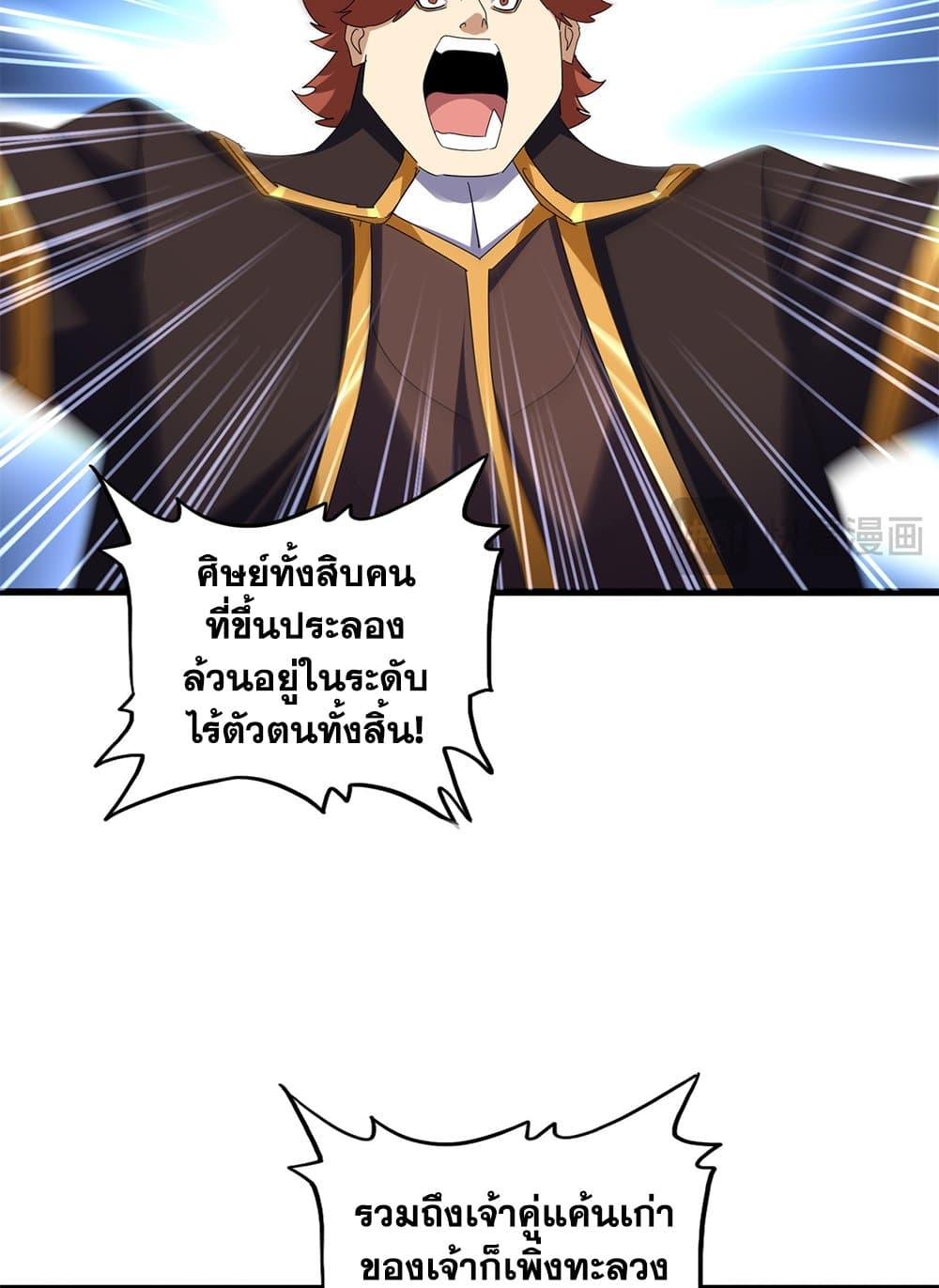 Magic Emperor ตอนที่ 681 16