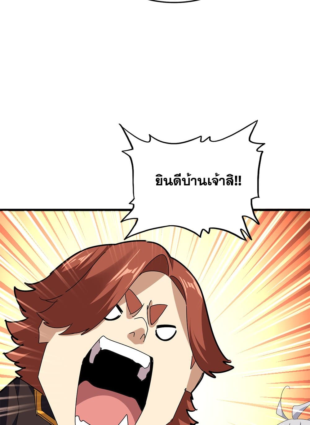 Magic Emperor ตอนที่ 681 19