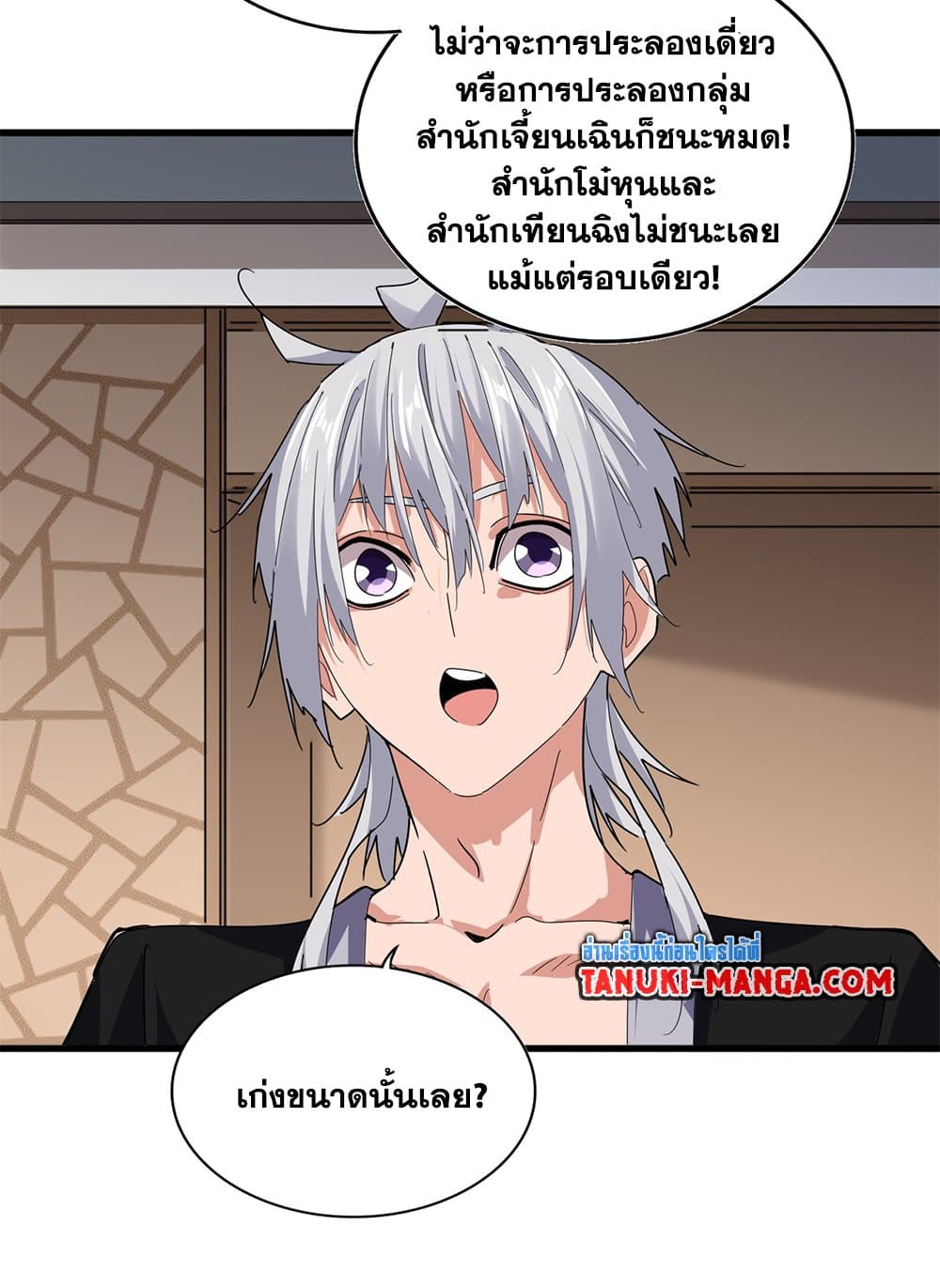 Magic Emperor ตอนที่ 681 22