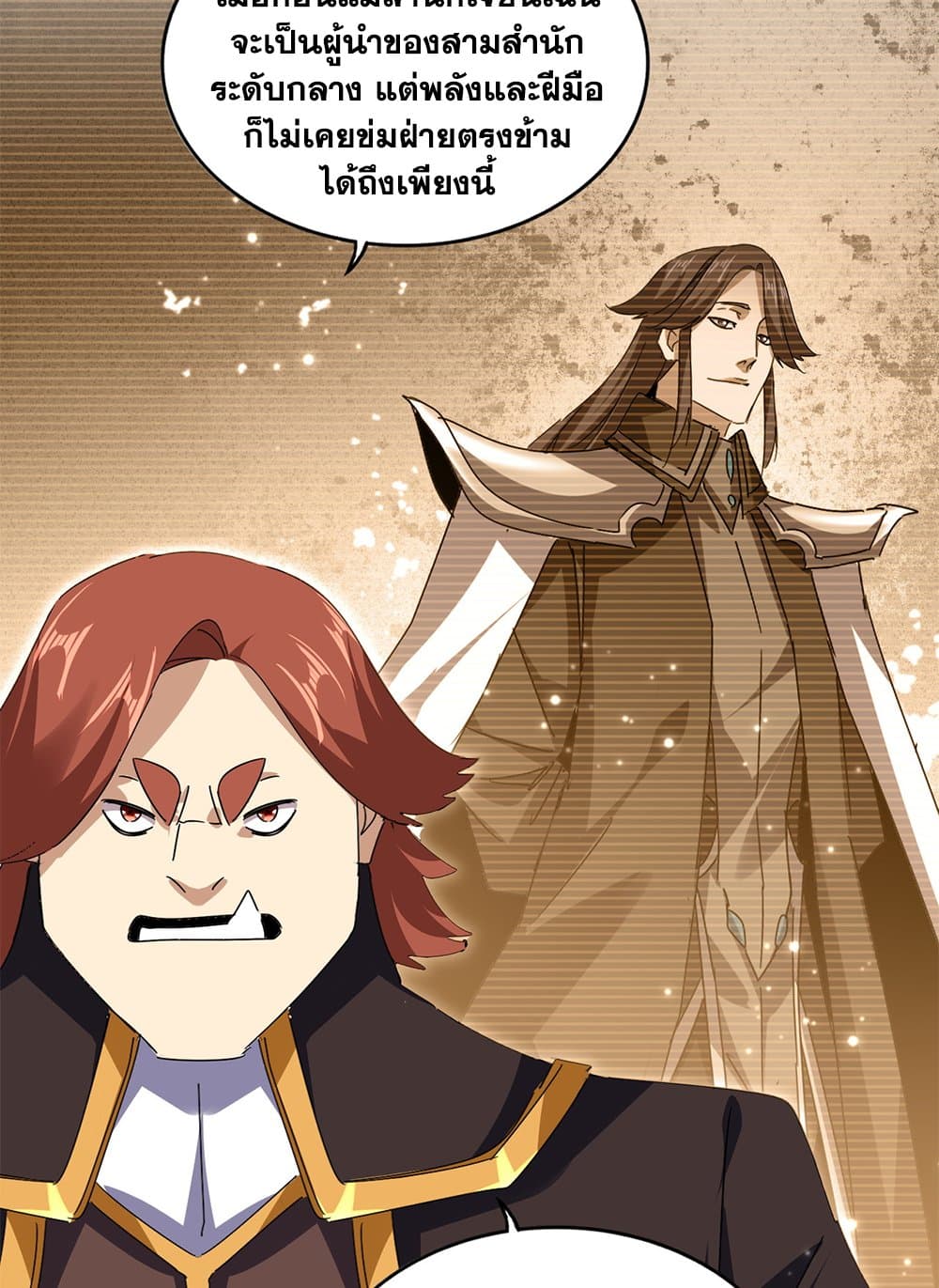 Magic Emperor ตอนที่ 681 24