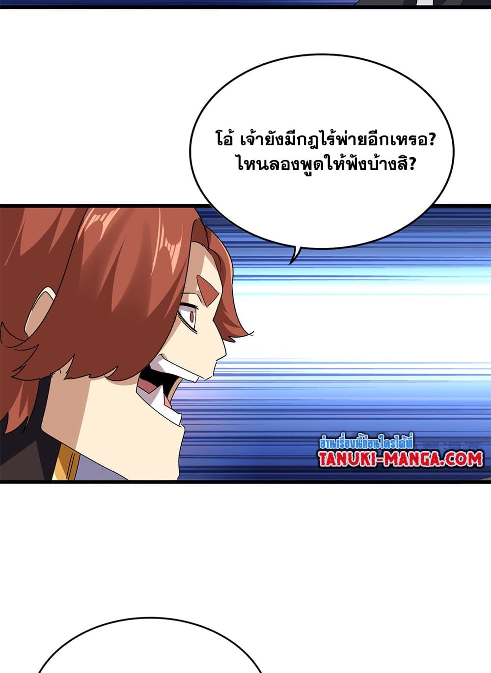 Magic Emperor ตอนที่ 681 28