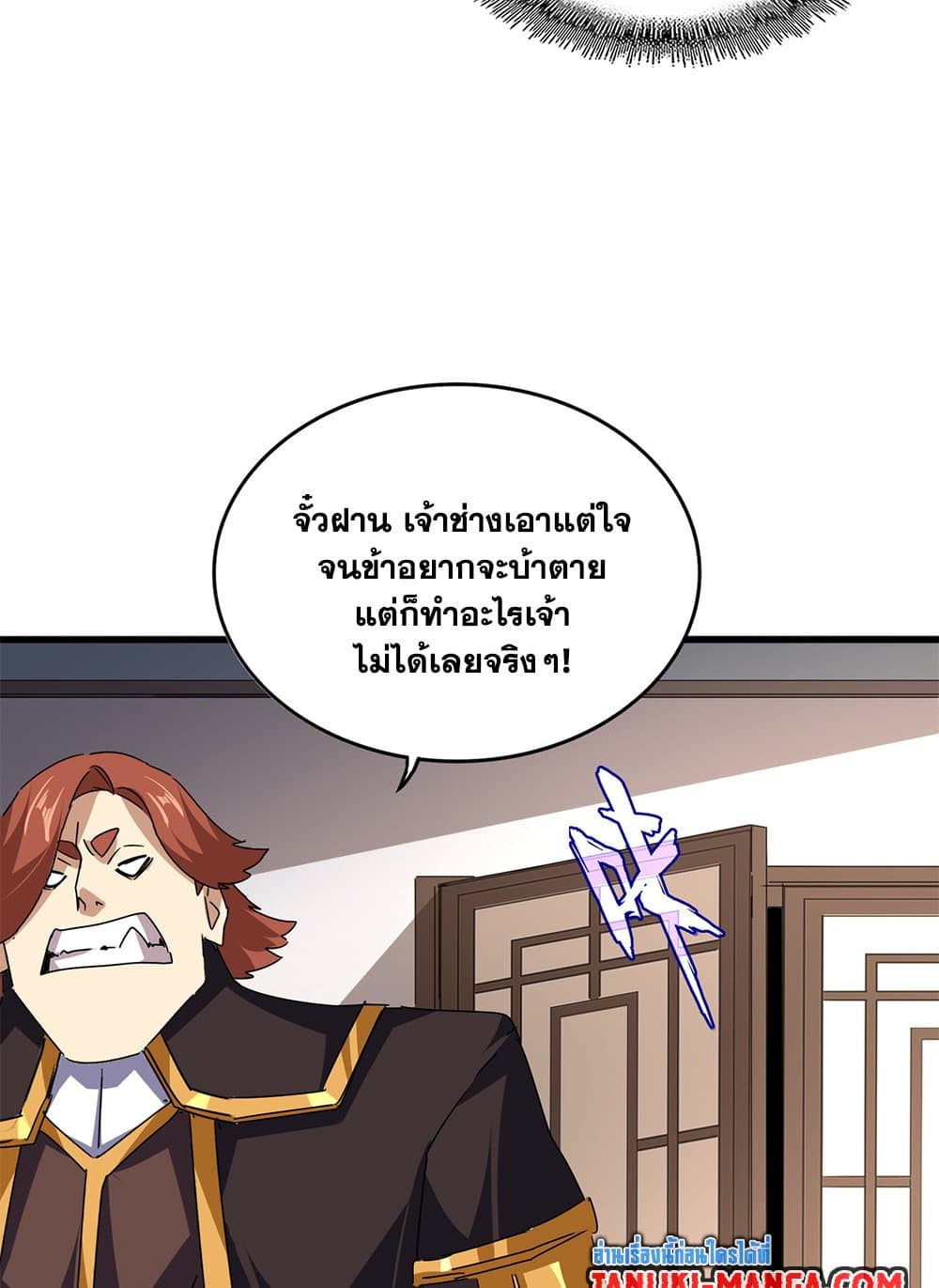 Magic Emperor ตอนที่ 681 33