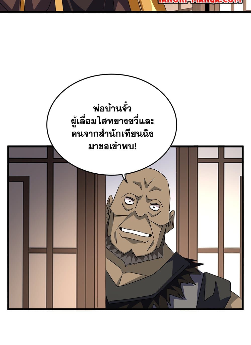 Magic Emperor ตอนที่ 681 34