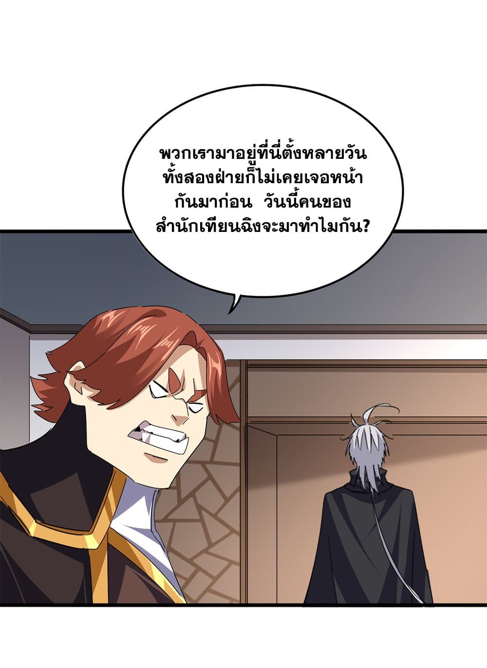 Magic Emperor ตอนที่ 681 35