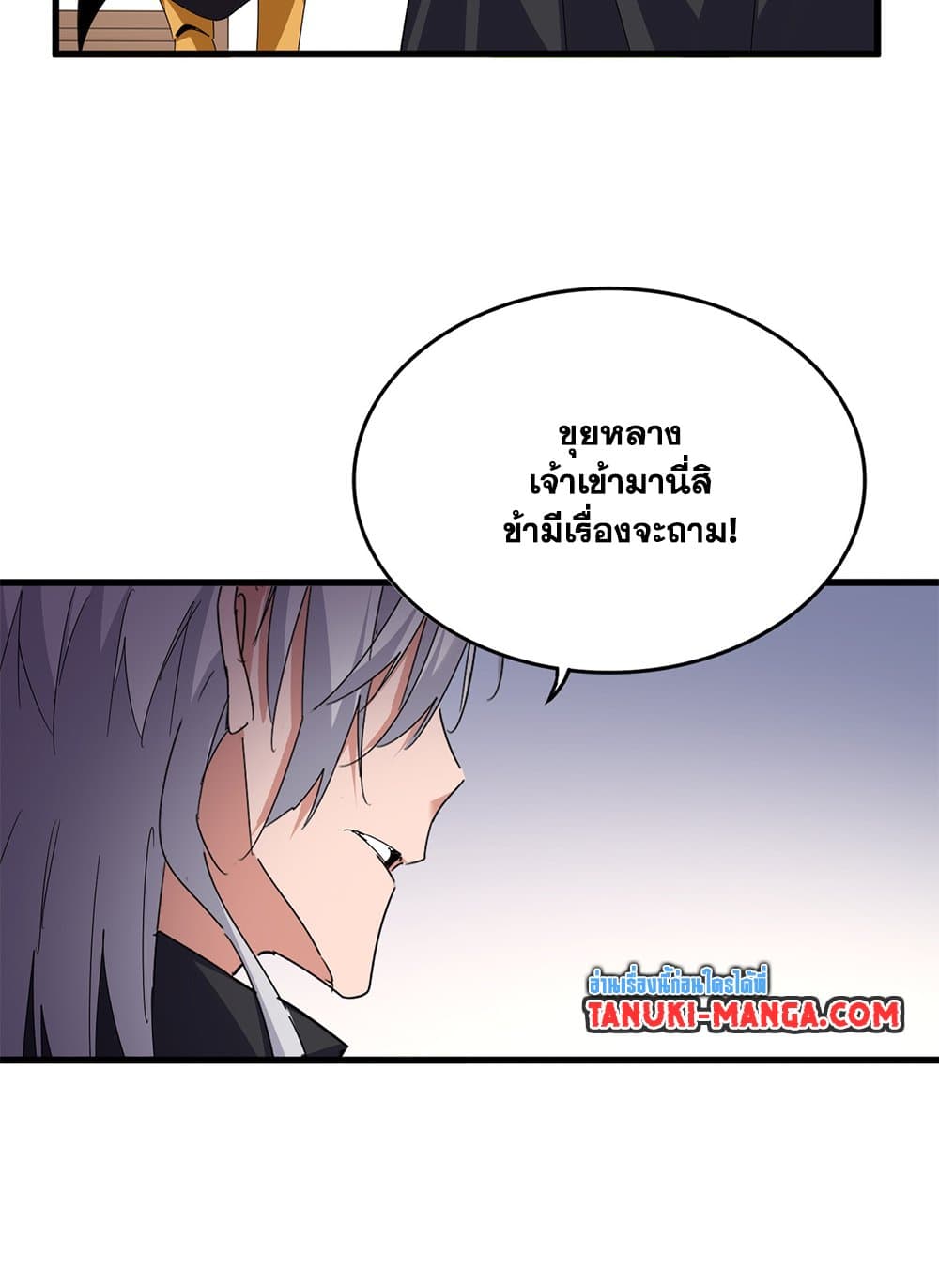 Magic Emperor ตอนที่ 681 37