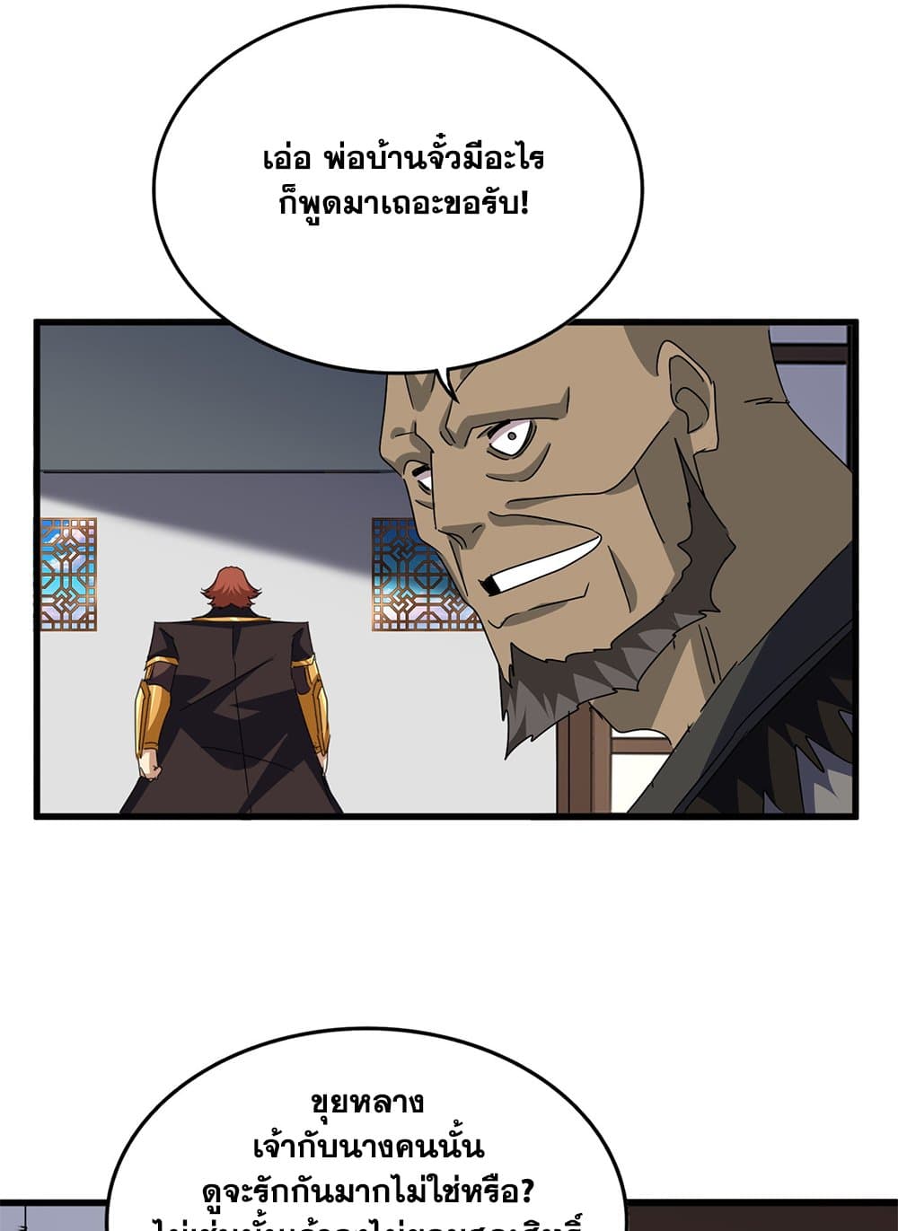 Magic Emperor ตอนที่ 681 38