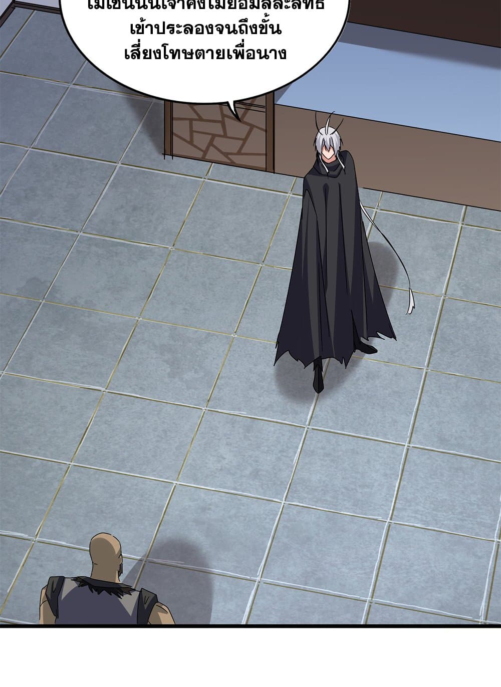 Magic Emperor ตอนที่ 681 39