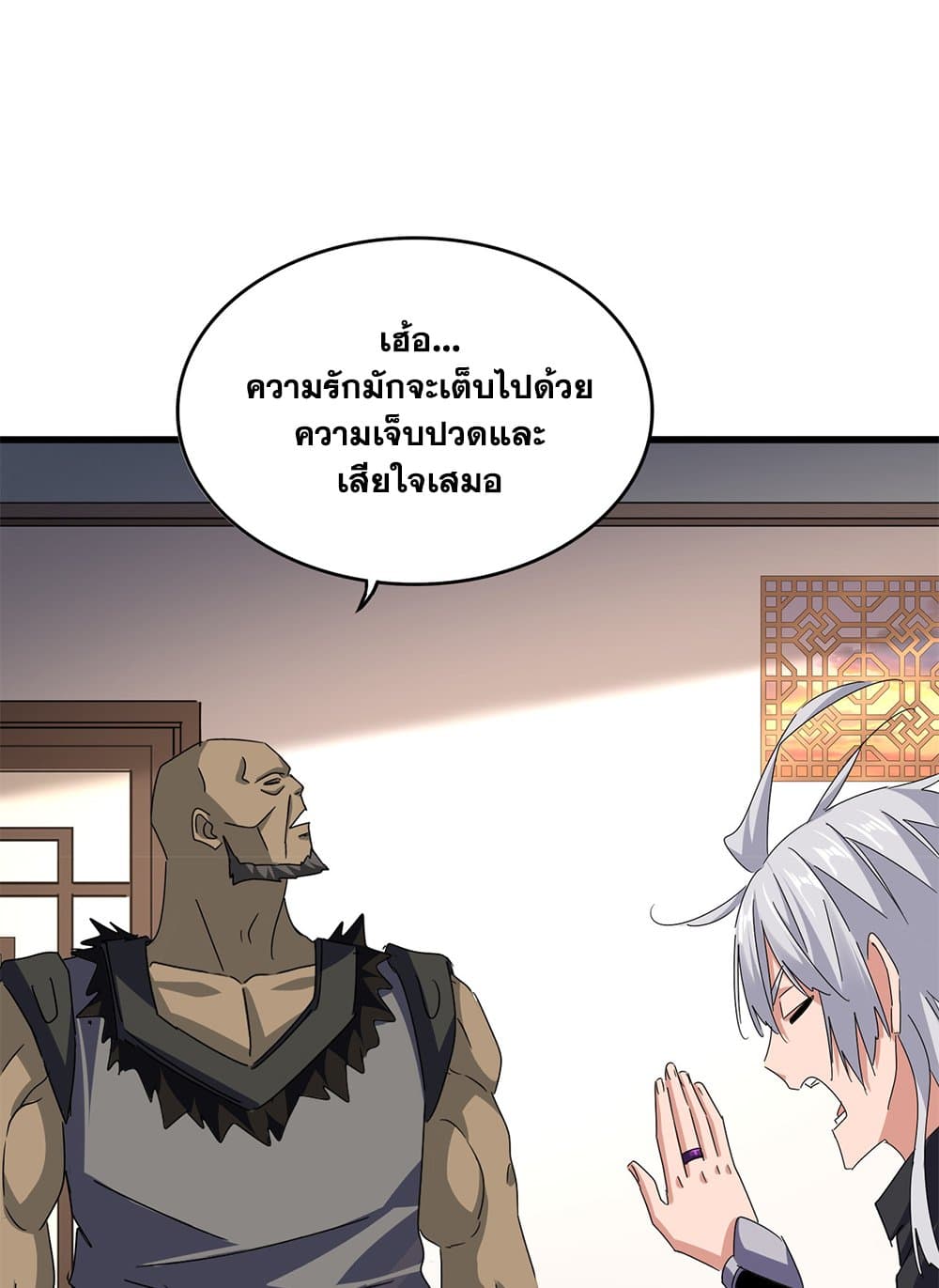 Magic Emperor ตอนที่ 681 40