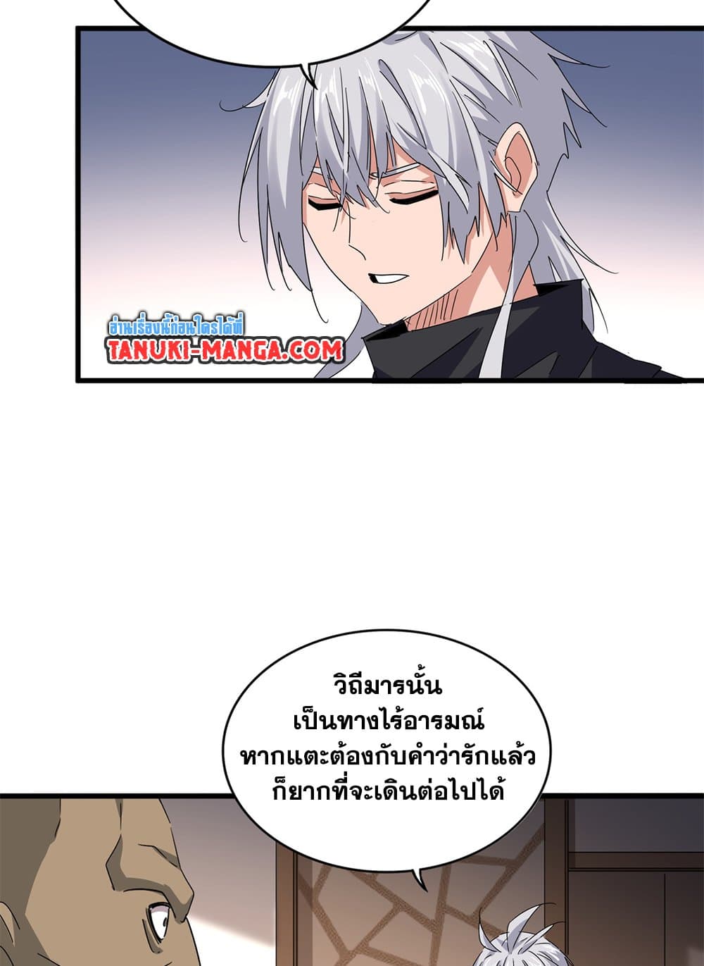 Magic Emperor ตอนที่ 681 46