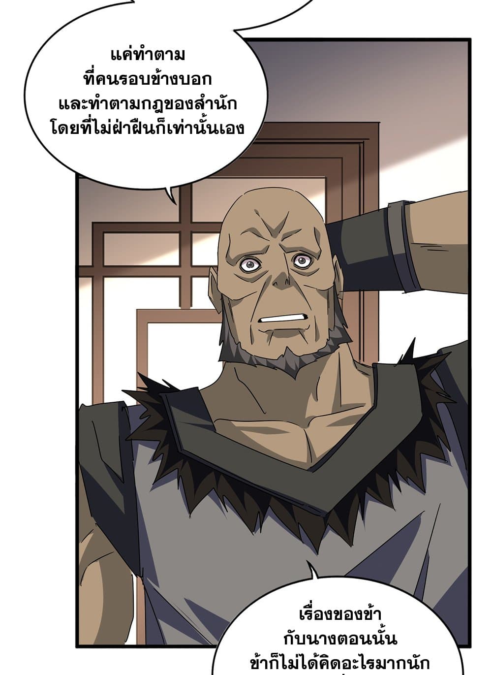Magic Emperor ตอนที่ 681 48
