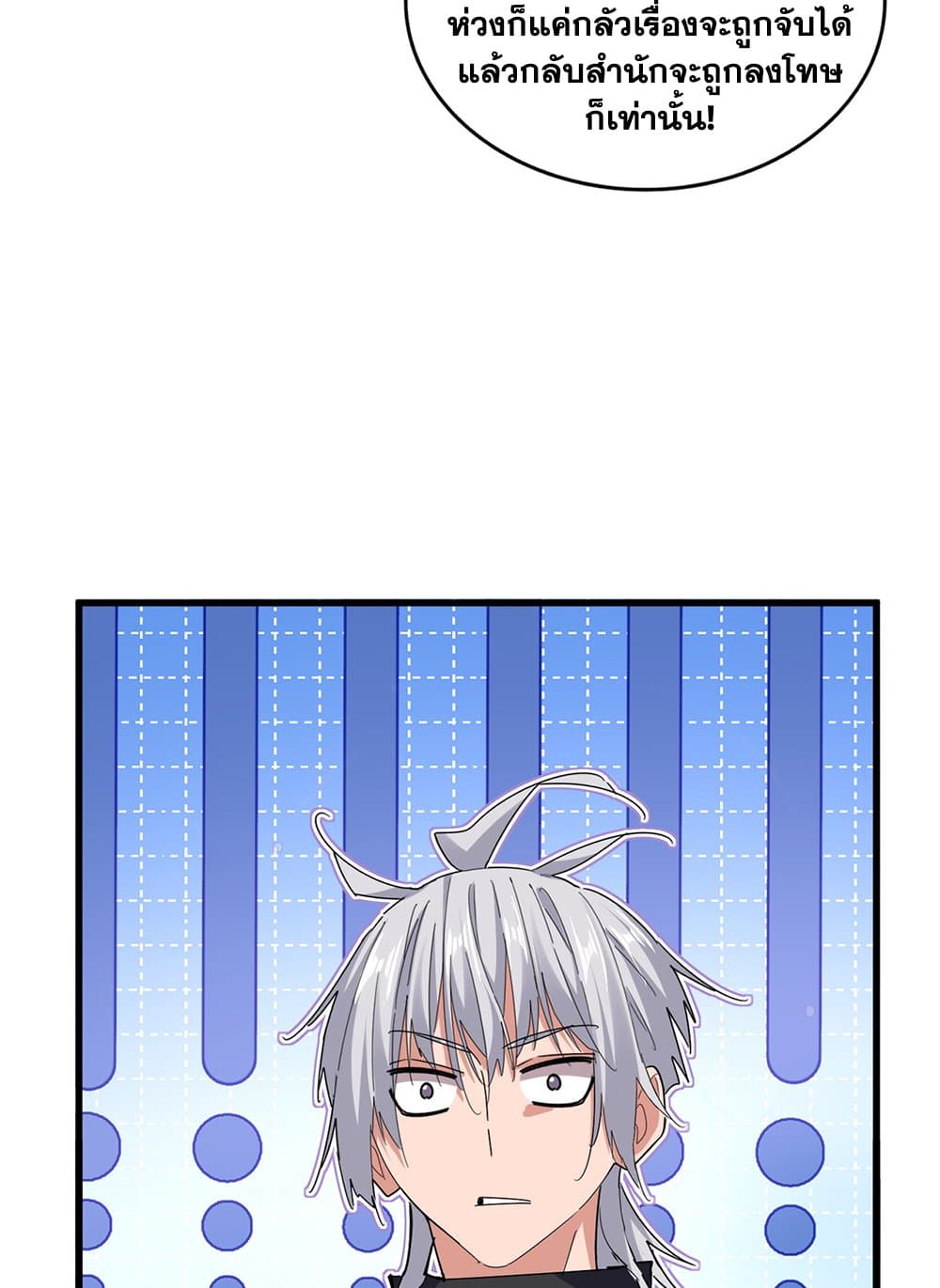 Magic Emperor ตอนที่ 681 49