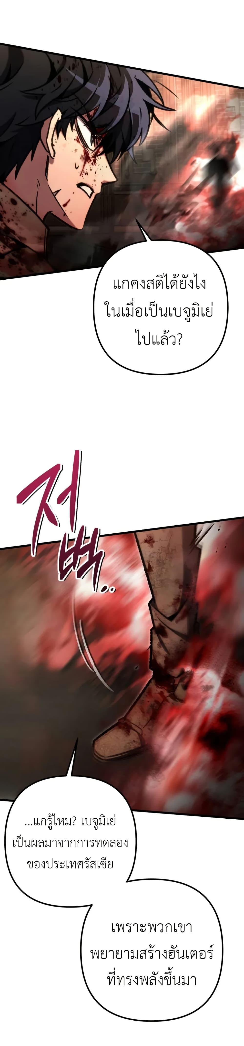 The Genius Assassin Who Eats Everything ตอนที่ 68 15