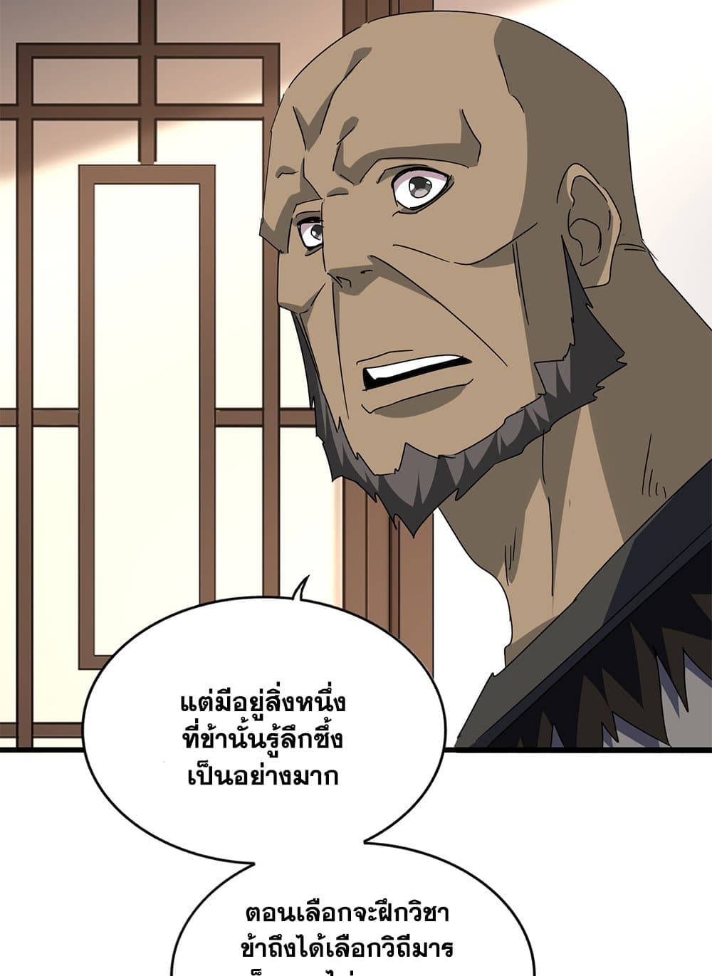 Magic Emperor ตอนที่ 681 53