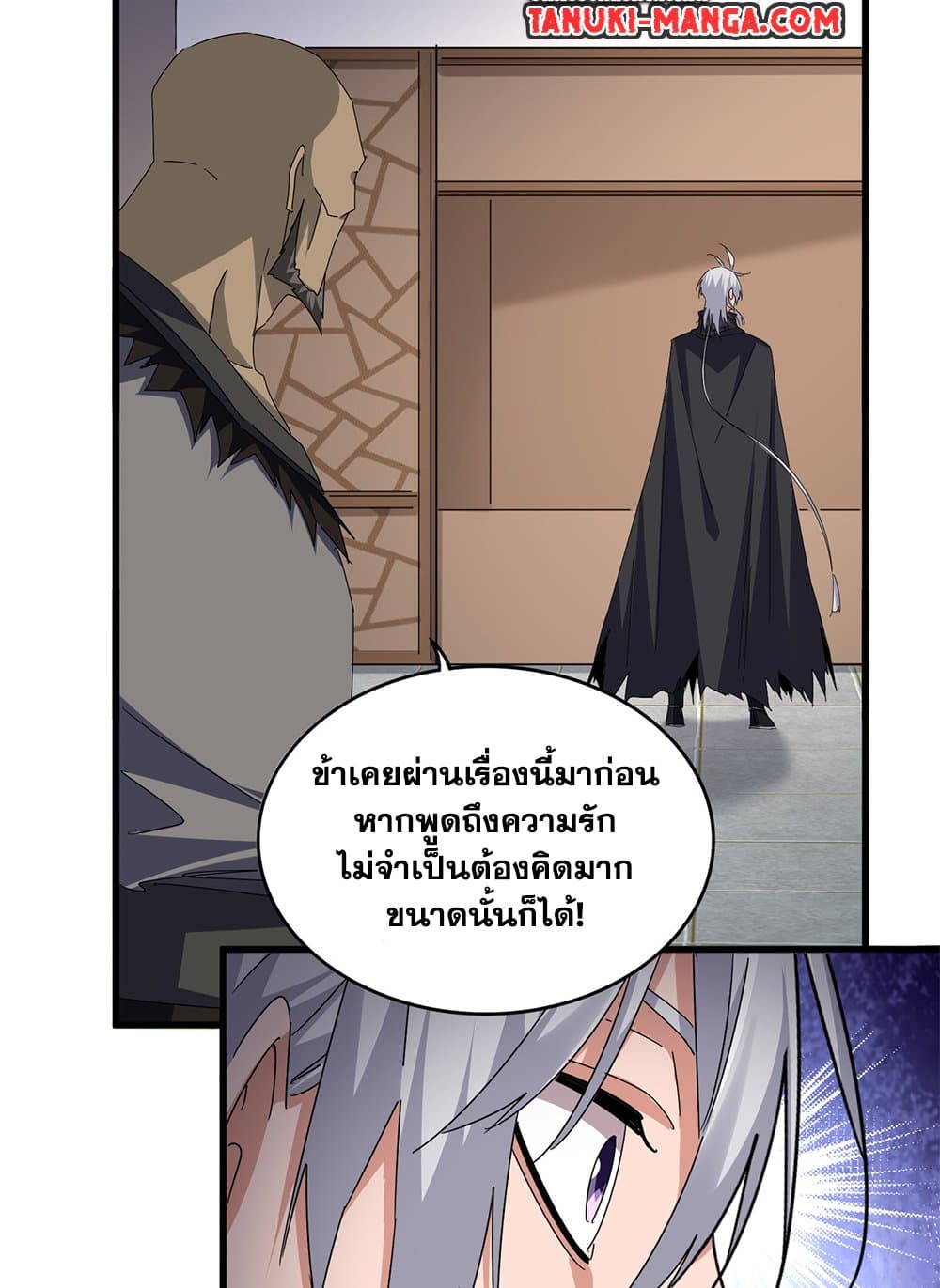 Magic Emperor ตอนที่ 681 55