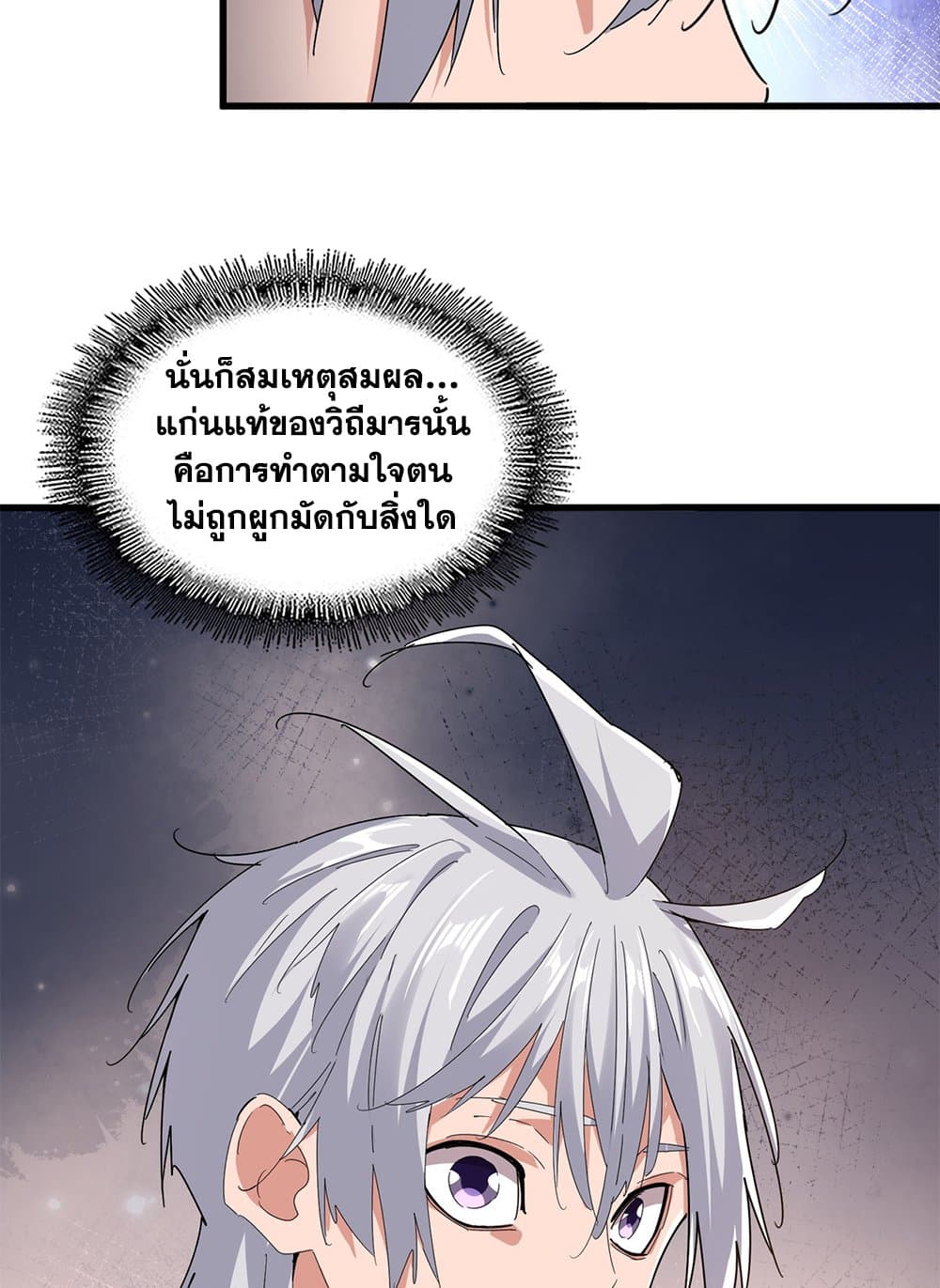 Magic Emperor ตอนที่ 681 56