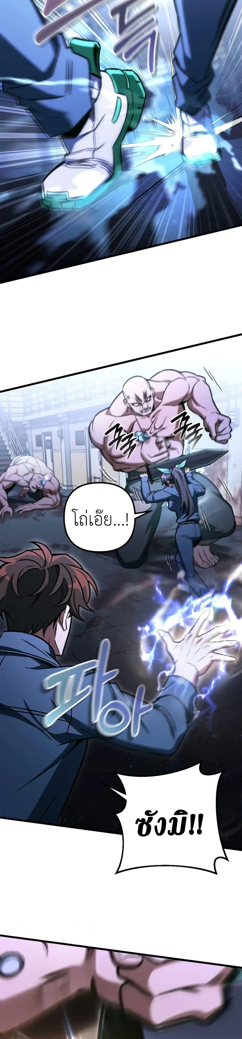 The Genius Assassin Who Eats Everything ตอนที่ 68 23