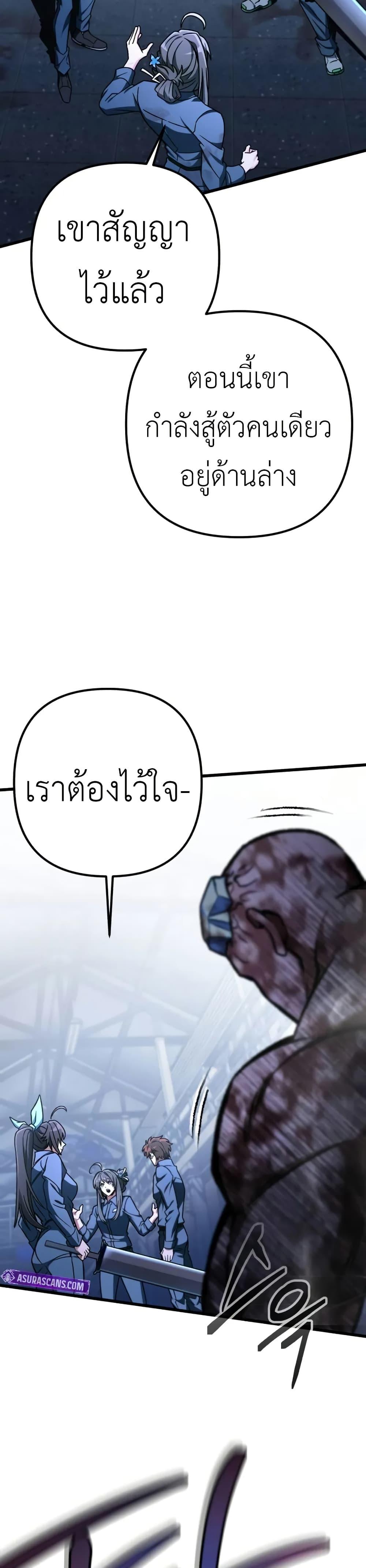 The Genius Assassin Who Eats Everything ตอนที่ 68 29