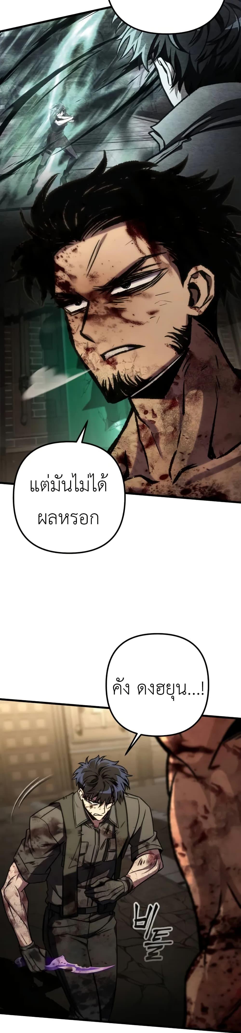 The Genius Assassin Who Eats Everything ตอนที่ 68 38