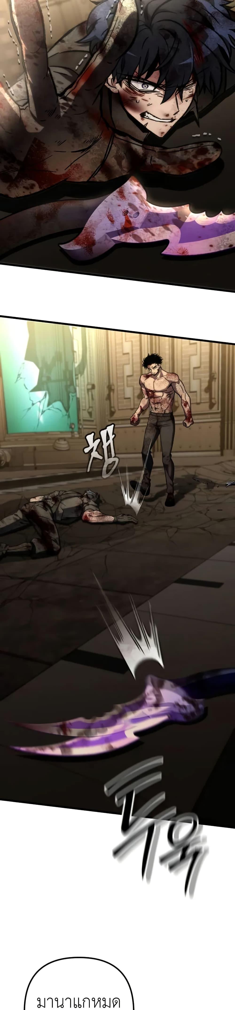 The Genius Assassin Who Eats Everything ตอนที่ 68 44