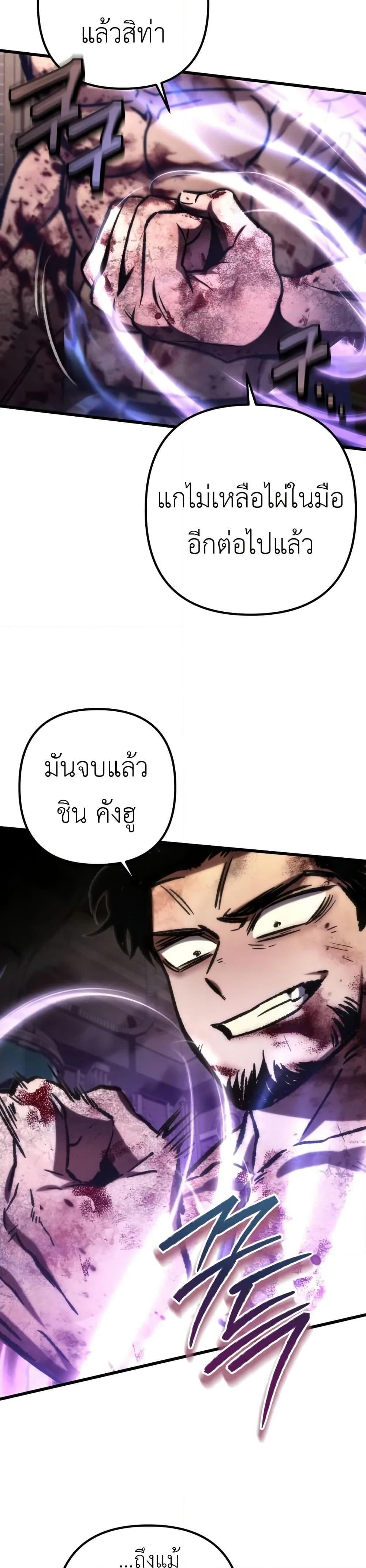 The Genius Assassin Who Eats Everything ตอนที่ 68 45