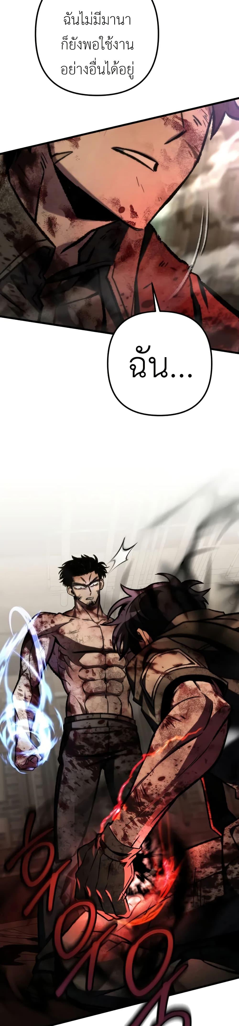 The Genius Assassin Who Eats Everything ตอนที่ 68 46