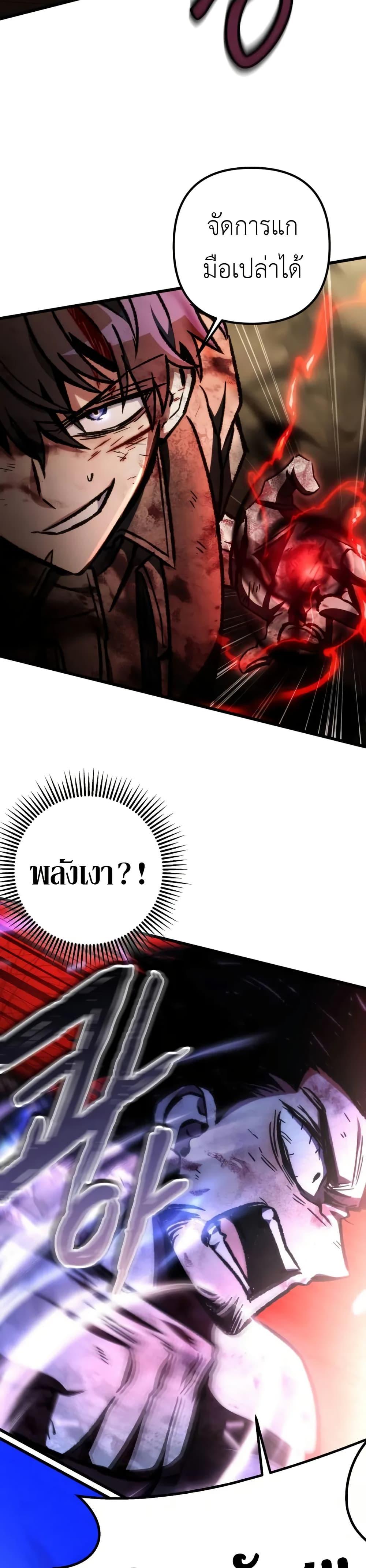 The Genius Assassin Who Eats Everything ตอนที่ 68 47