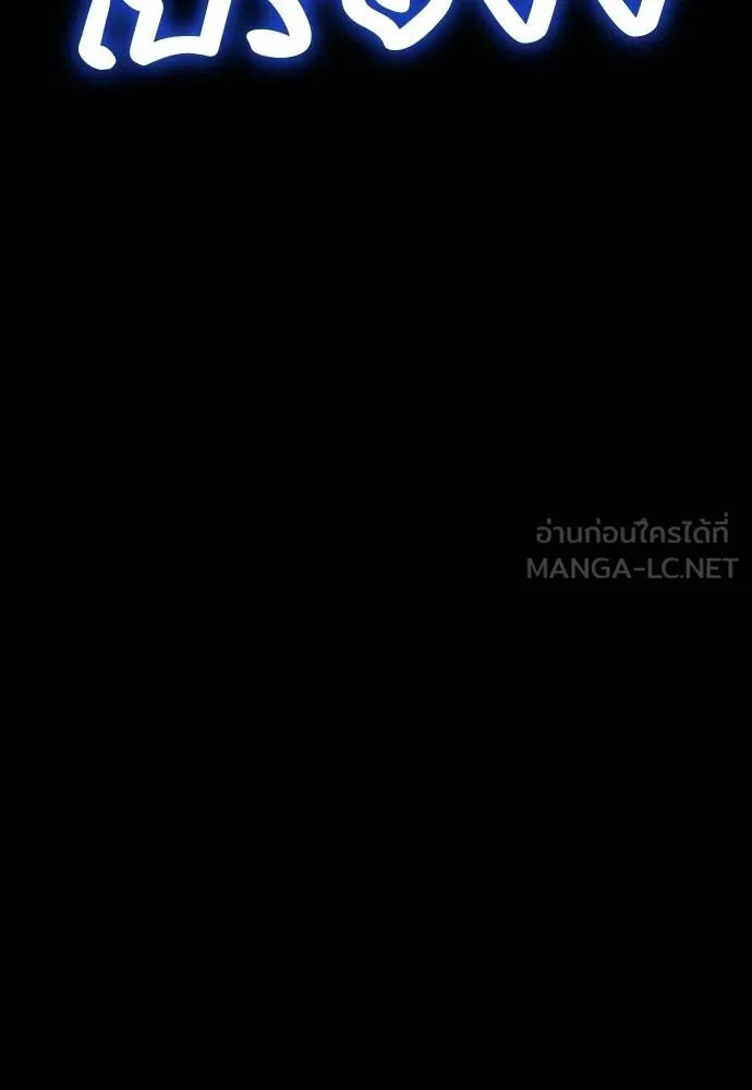 Reincarnation Path of The Underworld King ตอนที่ 69 3
