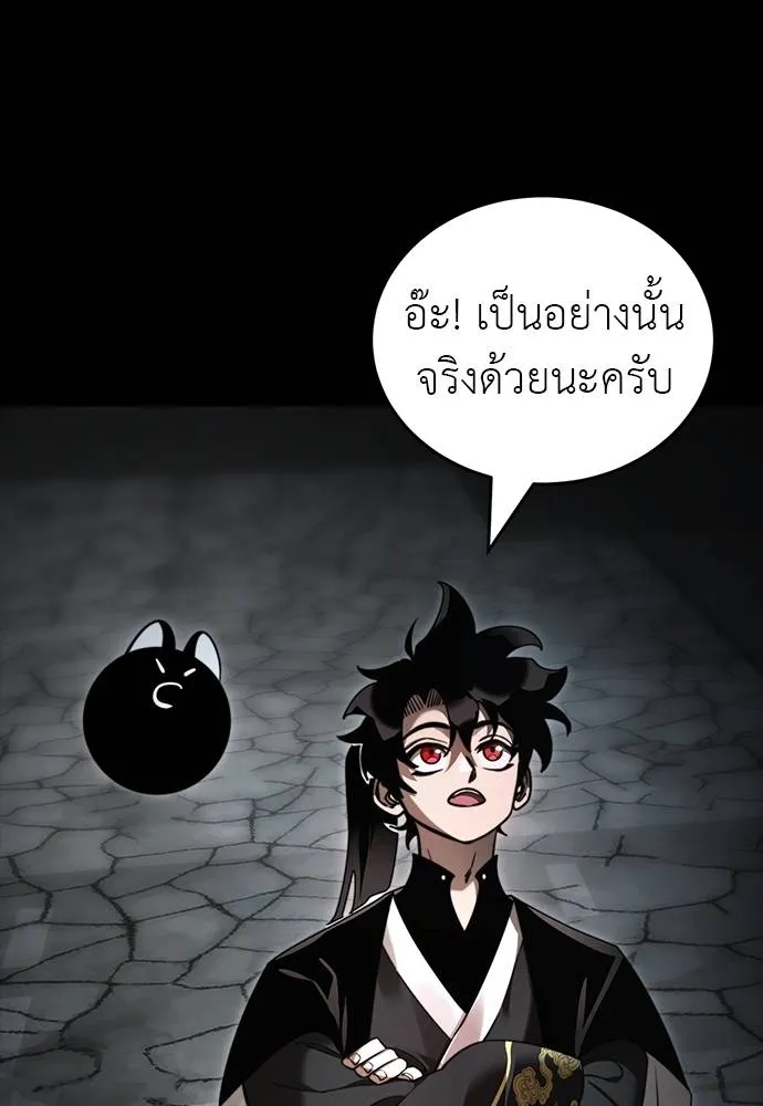Reincarnation Path of The Underworld King ตอนที่ 69 4