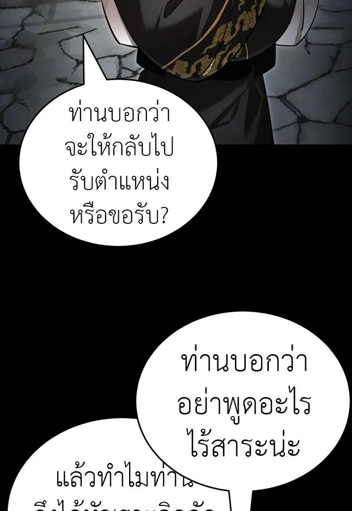 Reincarnation Path of The Underworld King ตอนที่ 69 5