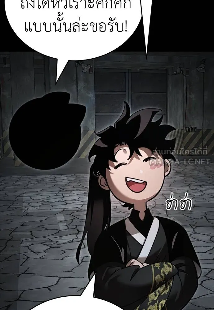 Reincarnation Path of The Underworld King ตอนที่ 69 6